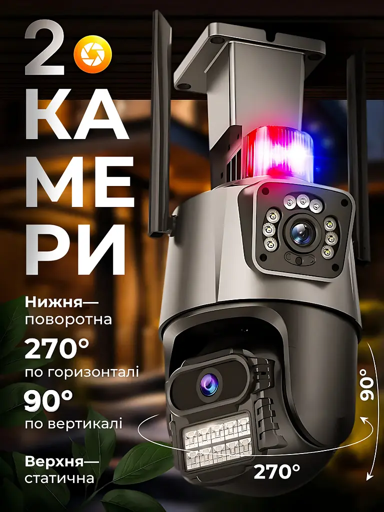 Інтелектуальна IP-камера Wi-Fi Full HD, ANDER ONE, 2 объектива, для зовнішнього та внутрішнього відеоспостереження, поворотна, з - фото 4