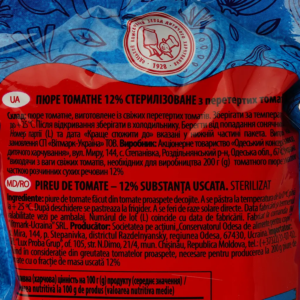 Упаковка томатного пюре Маленький кухар 12% 2.4 кг (200 г х 12 шт.) - фото 4