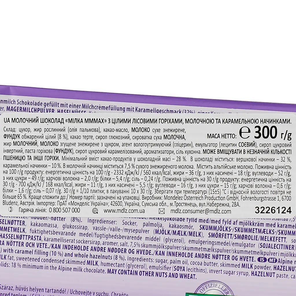 Шоколад Milka Тоффи с цельным орехом 300 г (488185) - фото 3