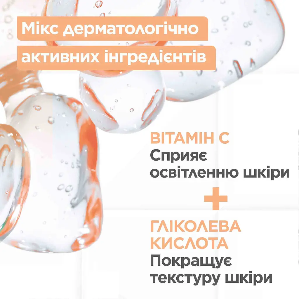 Уцінка. Сироватка Mixa для сяяння тьмяної чутливої шкіри обличчя 30 мл - фото 6