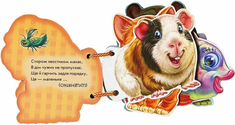 Книга Наші улюбленці Ранок М248011У shop (9789663133713) - фото 3