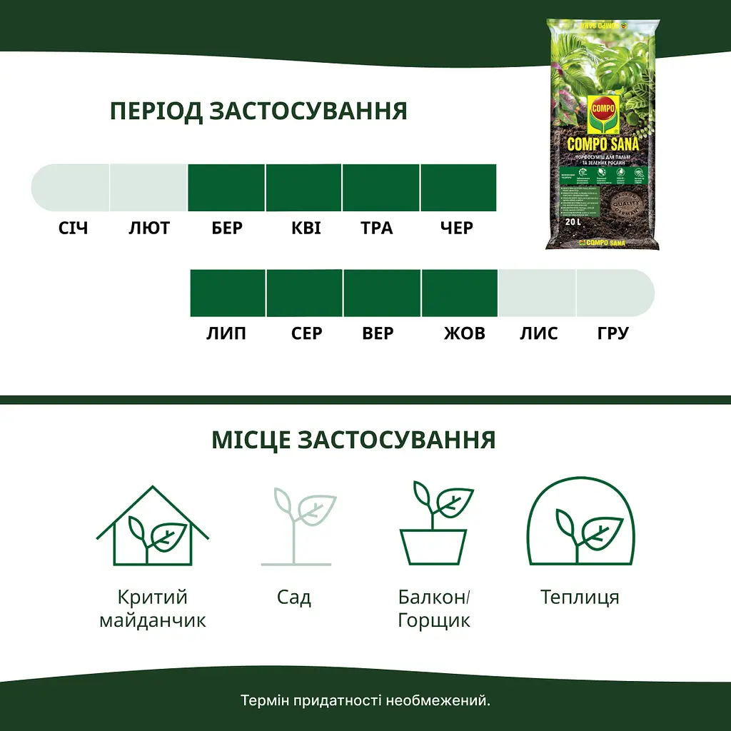 Торфосмесь для зелёных растений и пальм COMPO SANA® 20 л - фото 9