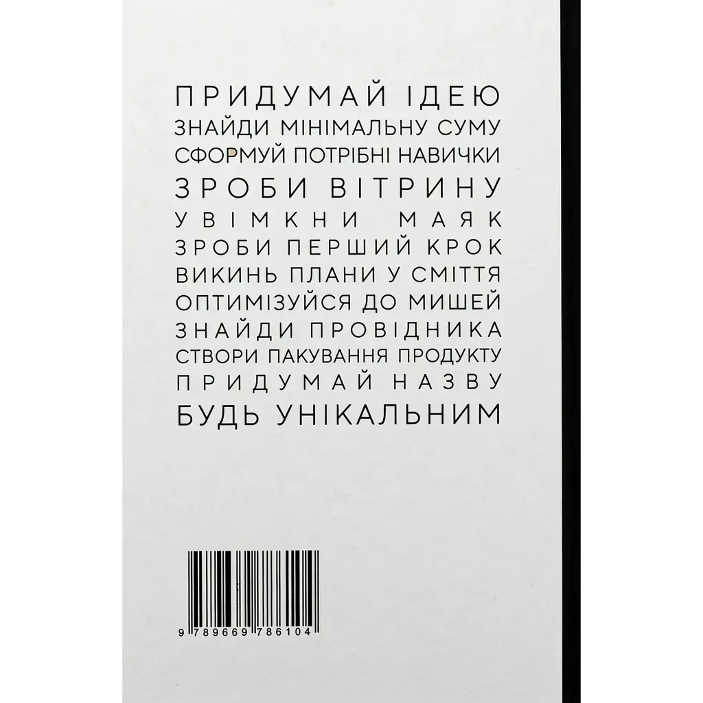 Розвивач Бізнесу - Володимир Мішакін - фото 2