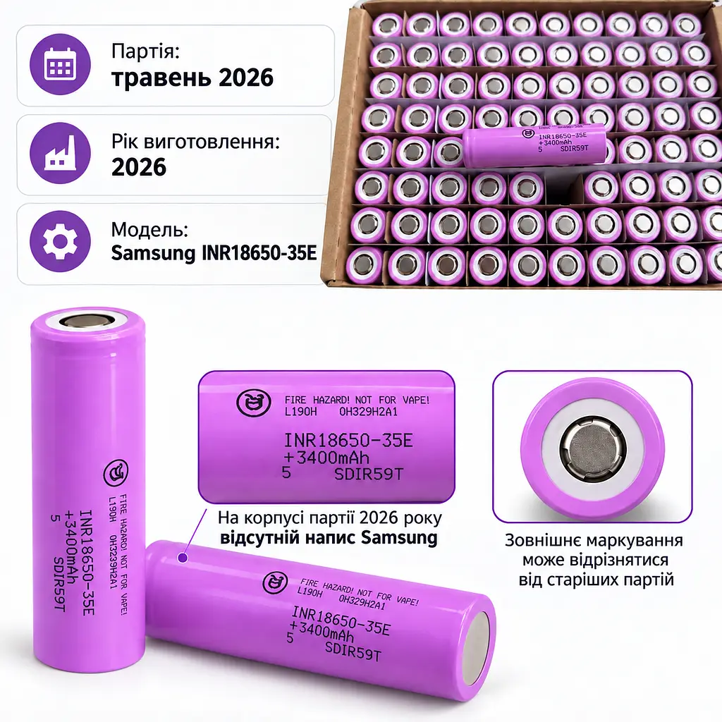 Акумулятори Samsung INR18650-35E 3400 mAh Li-ion 3.7 В 8A 18650 без захисту — комплект 8 шт 2026 рік - фото 5