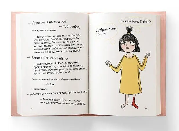 Книга Дівчинка без імені kni0003926 - фото 3