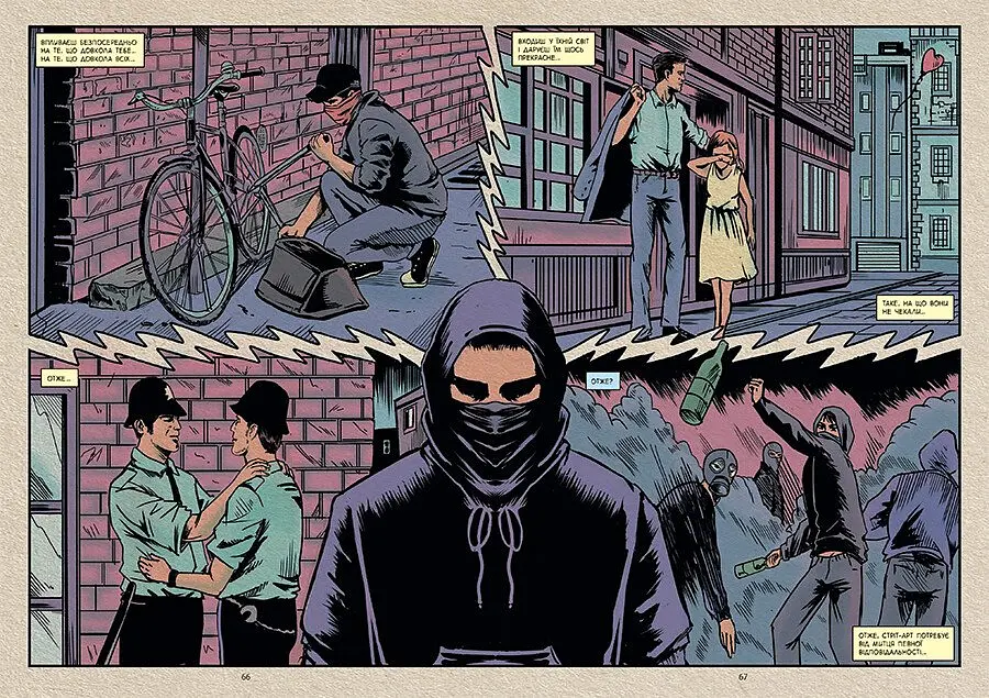 COMICS: Саме той BANKSY Маттеуцці Франческо, Мараджі Марко - фото 5