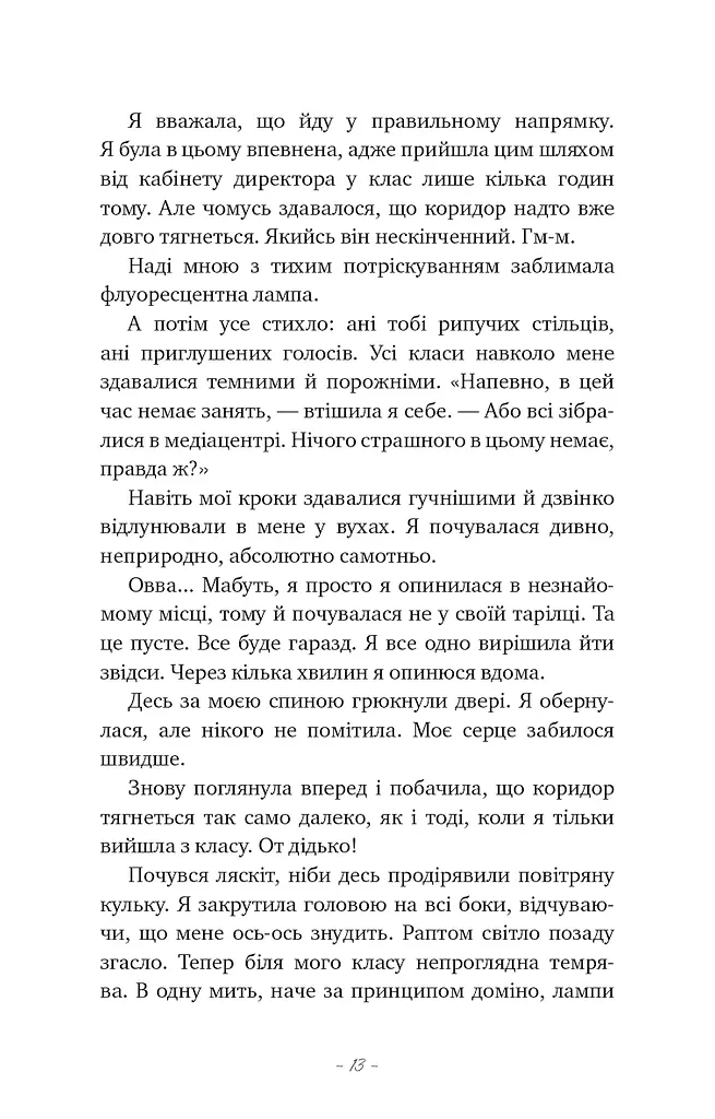 Донька енканто - фото 5