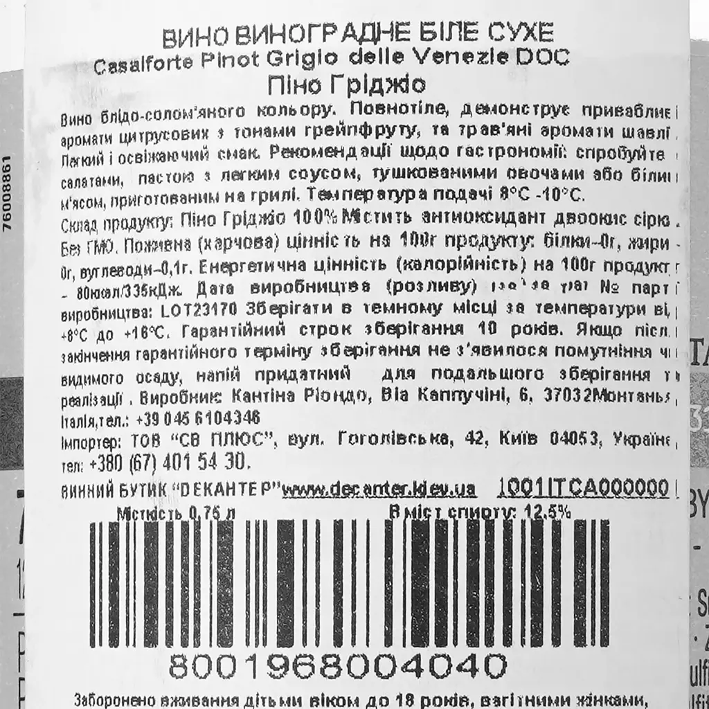 Вино Casalforte Pinot Grigio delle Venezie DOC белое сухое 0.75 л - фото 3