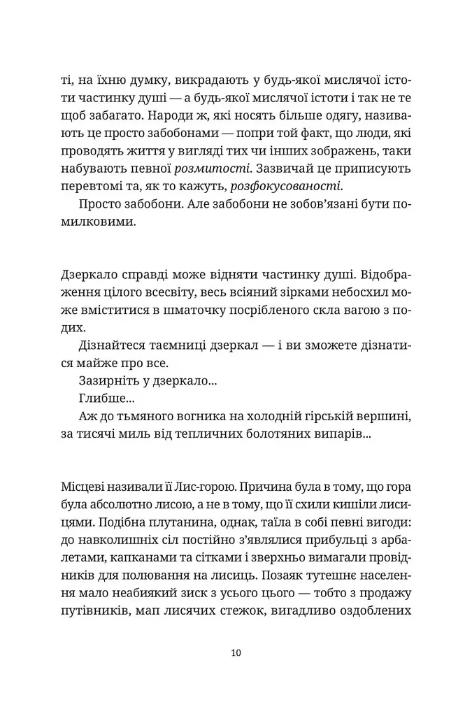 Відьми за кордоном - фото 7