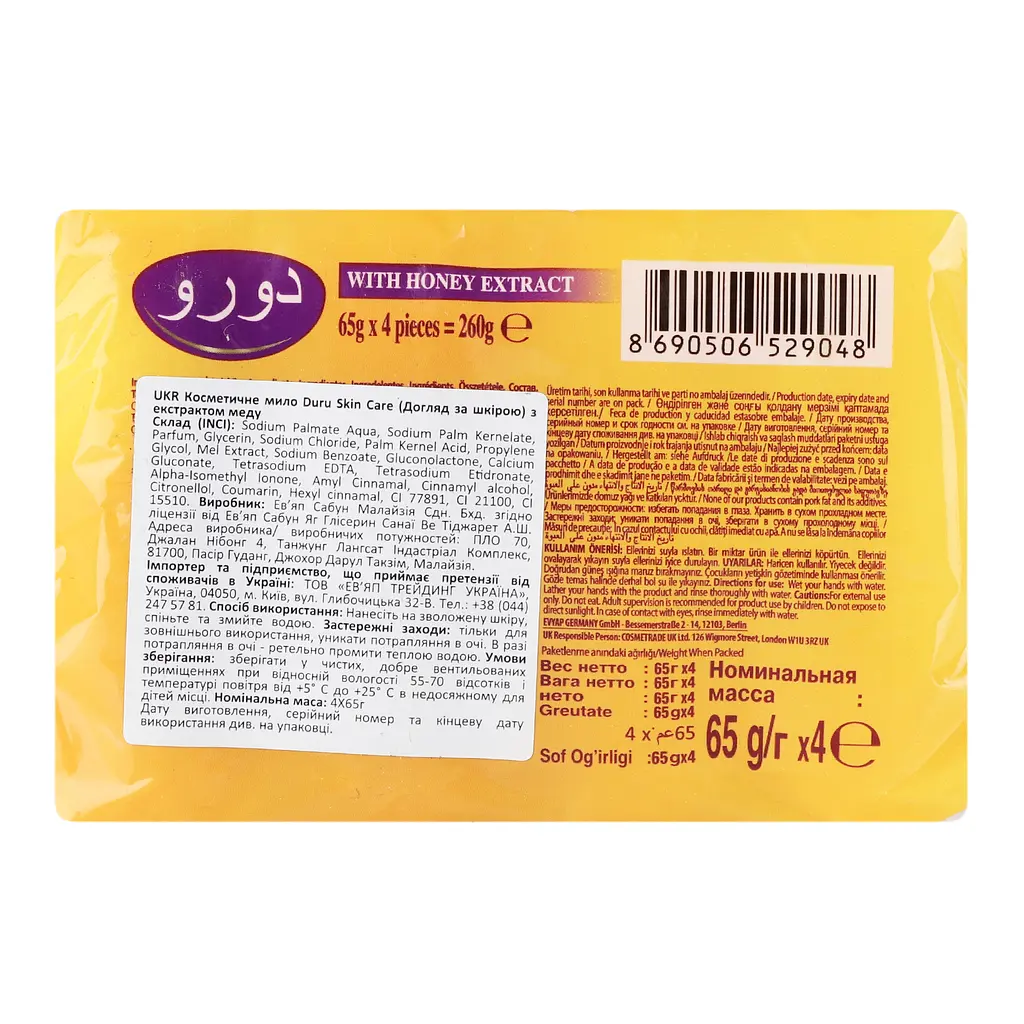 Косметичне мило Duru Skin Care, з екстрактом меду, 260 г, (4 шт. х 65 г) - фото 4