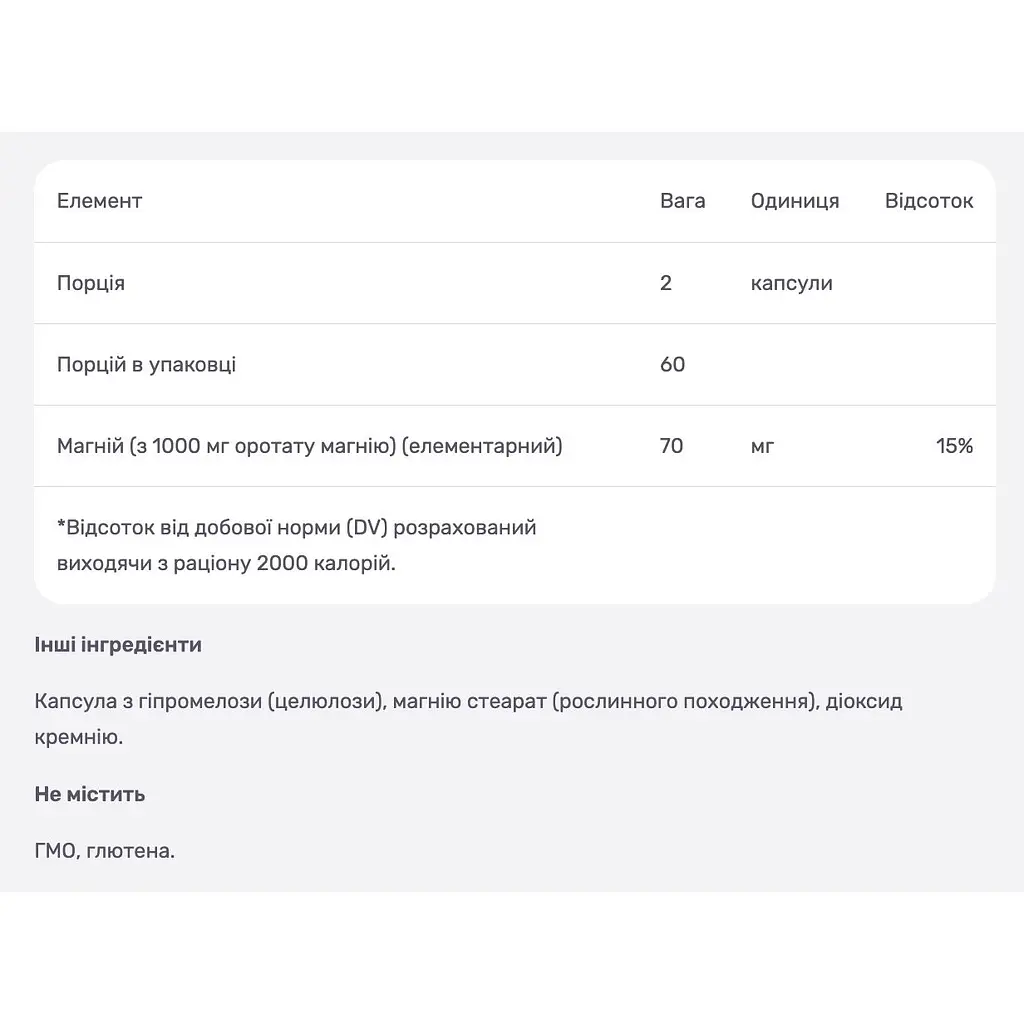 Магній оротат Nutricost 120 капсул - фото 4