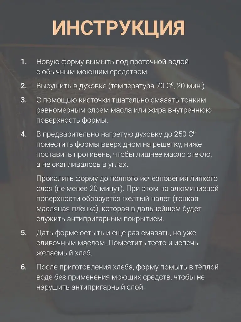 Набір з 4 хлібних форм алюмінієвих для випічки хліба Л7 Л12 Л12а Л11, Полімет 83105 - фото 7