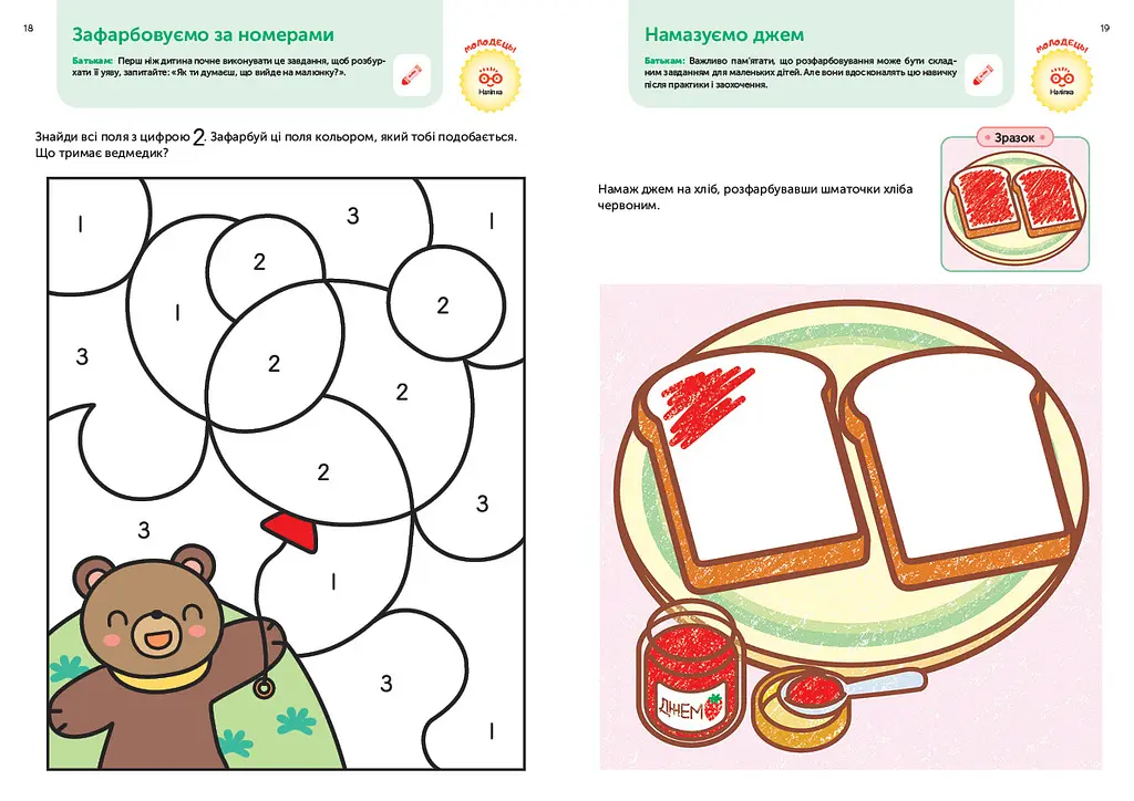 Розумні ігри. Розвиток здібностей. Кольори та форми. 2–4 роки + наліпки і багаторазові сторінки для малювання / Gakken - фото 9