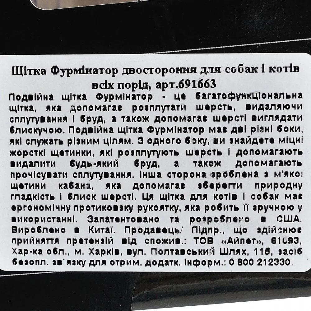 Гребінець-щітка FURminator для котів та собак двостороння з гумовою ручкою та захисними кульками - фото 4