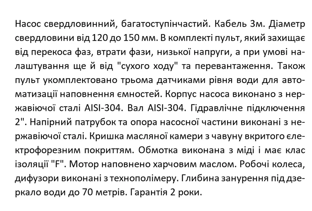 Свердловинний насос 380В відцентровий багатоступінчастий, 4 кВт, Н191(133)м, Q180(120)л/хв (кабель 3 м) Shimge 4SP 8/30-4 - фото 3
