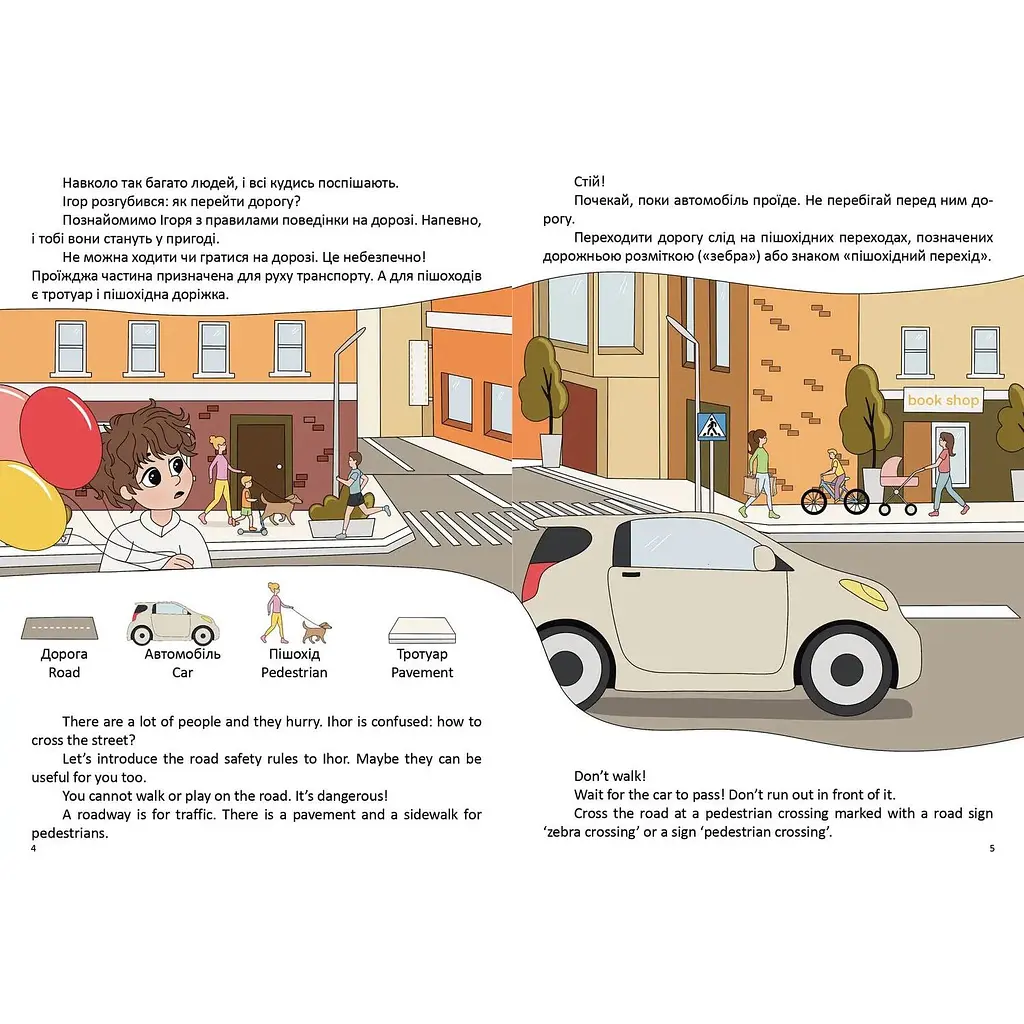 Дитяча книга Талант Білінгви Правила дорожнього руху / Road safety rules - рхіпова-Дубро Віолетта (9789669891266) - фото 3