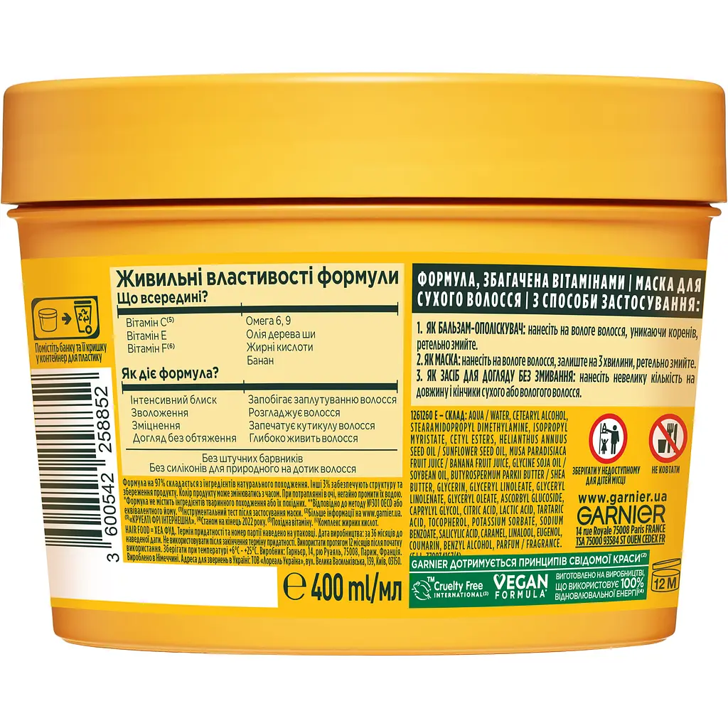 Маска Garnier Fructis Hair Food Banana для дуже сухого волосся 400 мл - фото 10