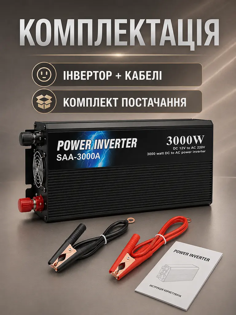 Інвертор 12V–220V 3000 Вт із 2 розетками, USB, модифікованою синусоїдою та клемами для АКБ, чорний (49676355) - фото 7