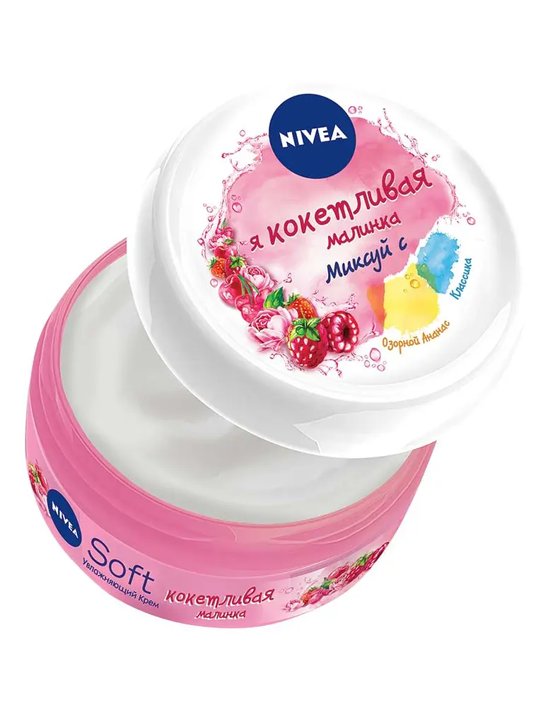 Зволожуючий крем Nivea Soft Я кокетлива малинка, 100 мл - фото 2