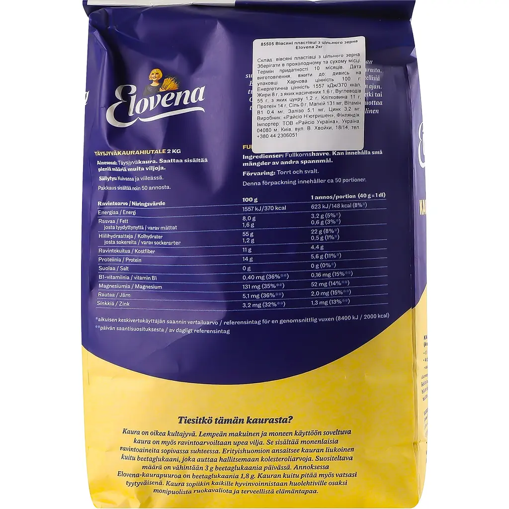 Овсяные хлопья Elovena 2 кг - фото 2