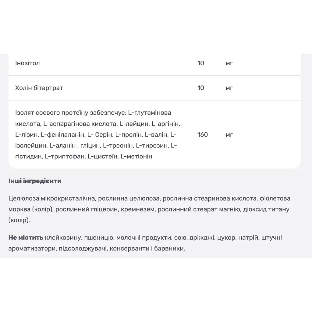 Мультивітаміни для вагітних Solgar Prenatal Nutrients 240 таблеток - фото 6