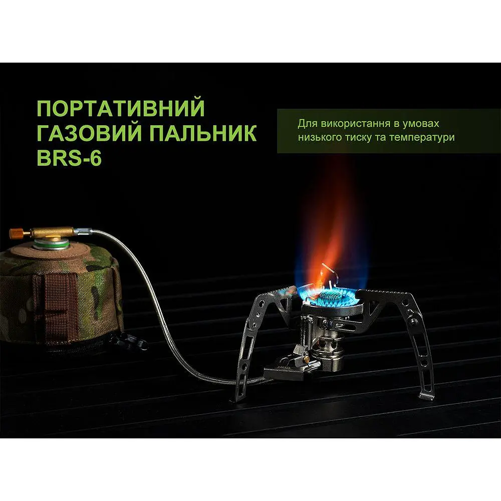 Газовий пальник BRS-6 - фото 8