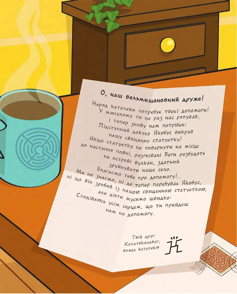 Золото катапеків - фото 4