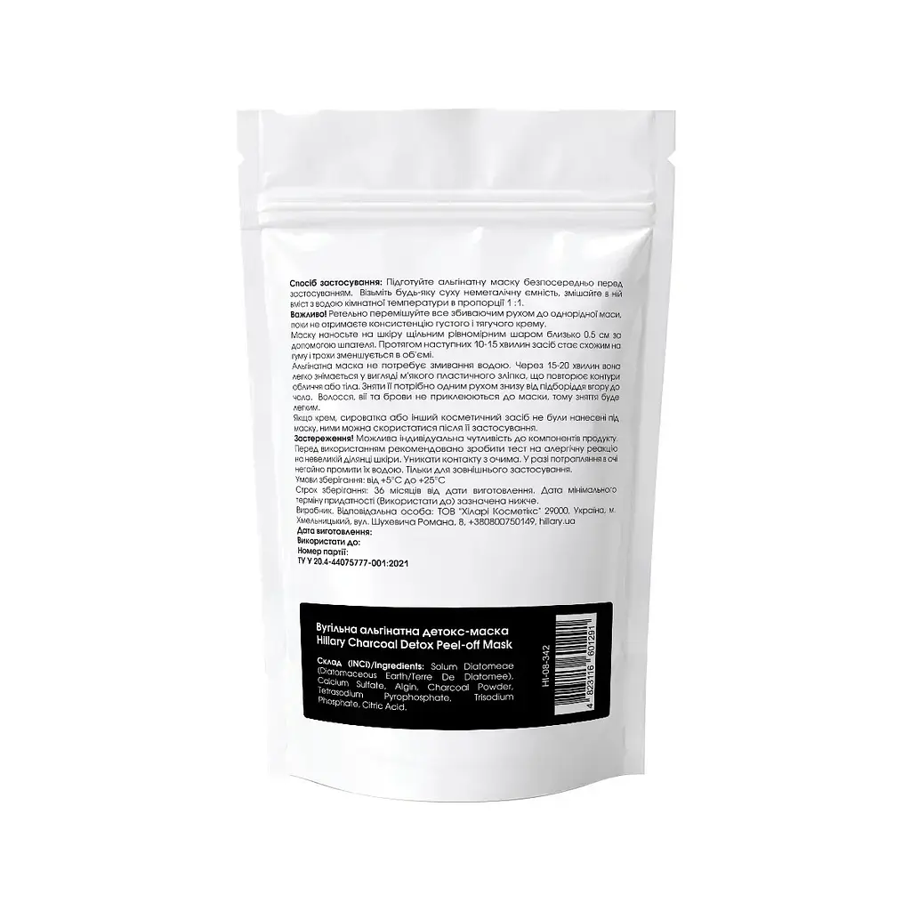 Угольная альгинатная детокс-маска Charcoal Detox Peel-off Mask Hillary 100 г - фото 4