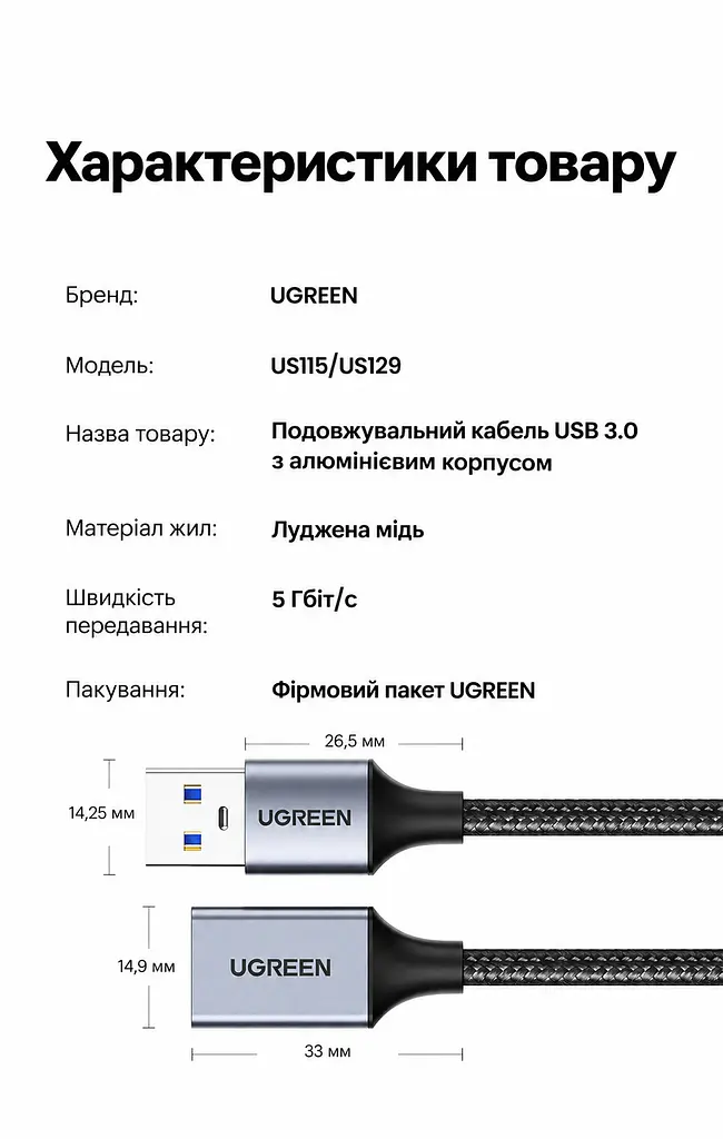 Кабель-подовжувач UGREEN US115 USB 3.0 Type-A 5 м чорний (25285) - фото 2