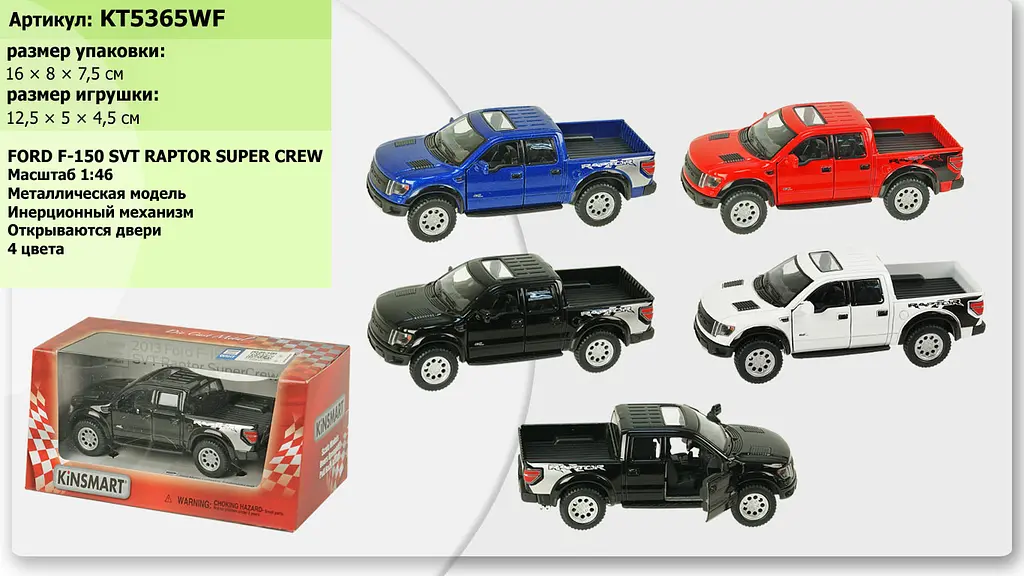 
Модель Ford F-150 SVT Raptor Supercrew 2013 5 метал інерція двері KT5365FW - фото 4