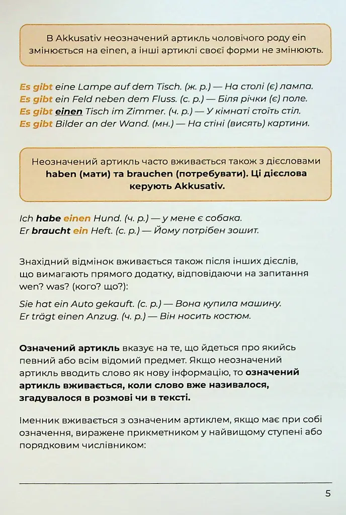 Deutsches Grammatikbuch A1-A2 - Langlover - фото 5