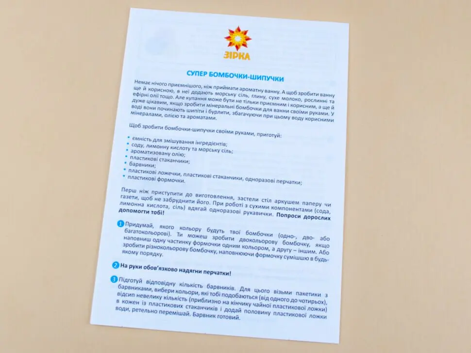 Супер-бомбочки Шипучки - фото 4