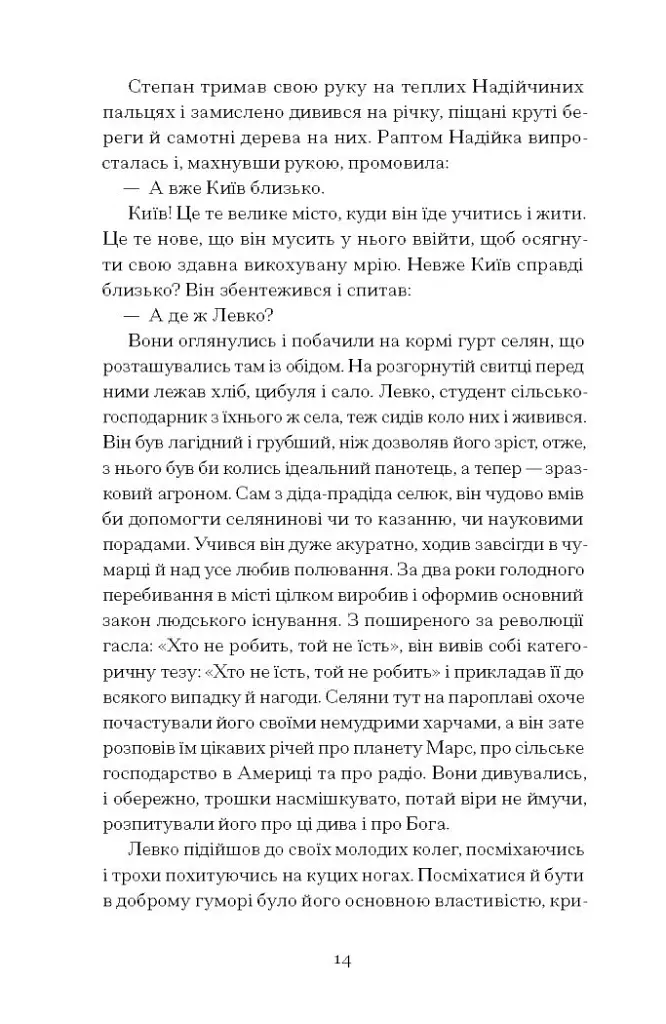 Місто - фото 7