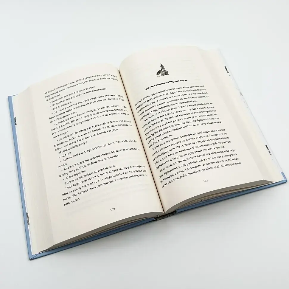 Камінь. Ножиці. Папір - Фіні Еліс | Книголав, книга українською, нова, тверда - фото 4
