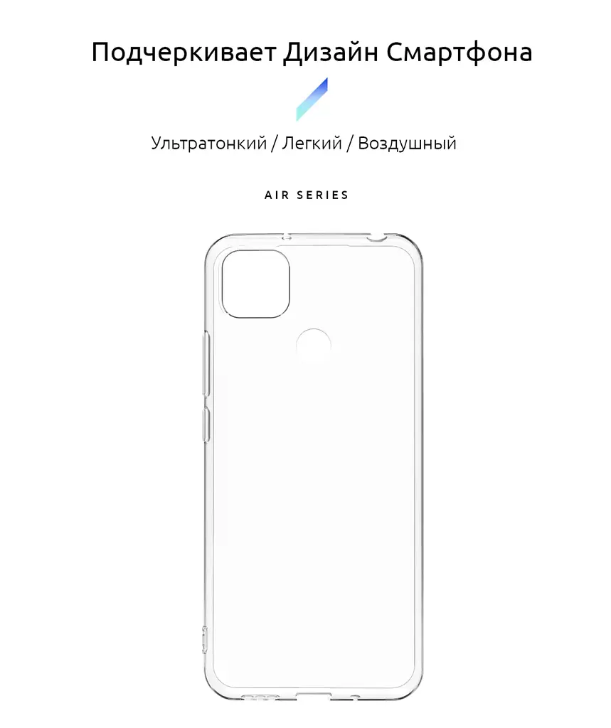 Чохол ArmorStandart Air для Xiaomi Redmi 9C / 10A Clear - фото 2