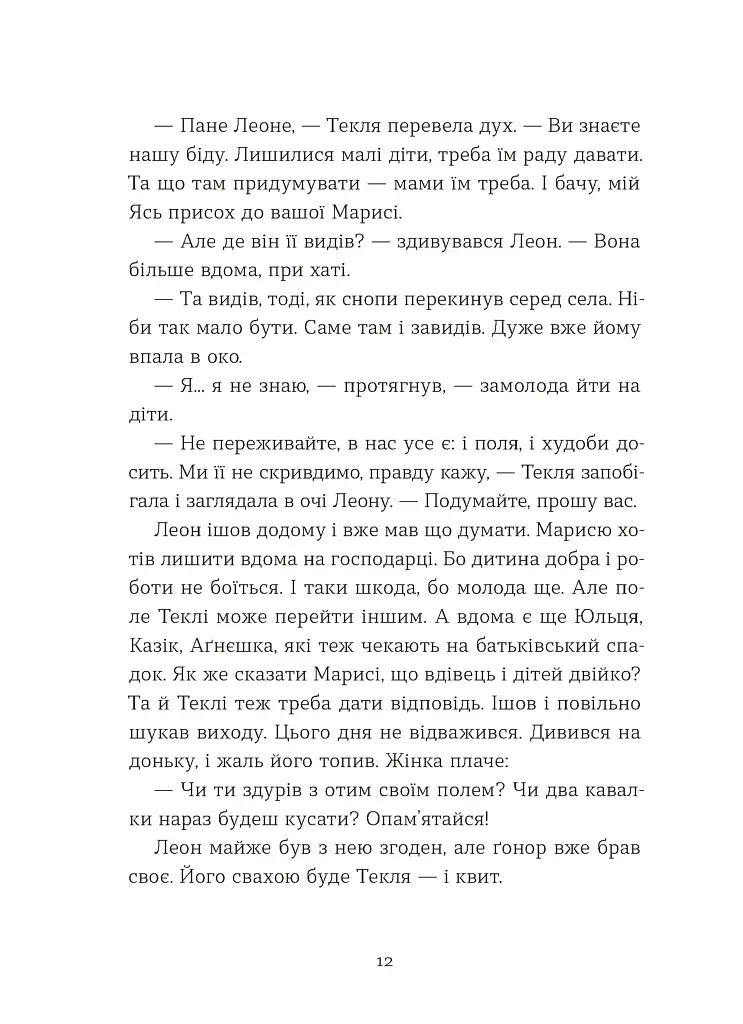 Небесна парасоля - фото 6