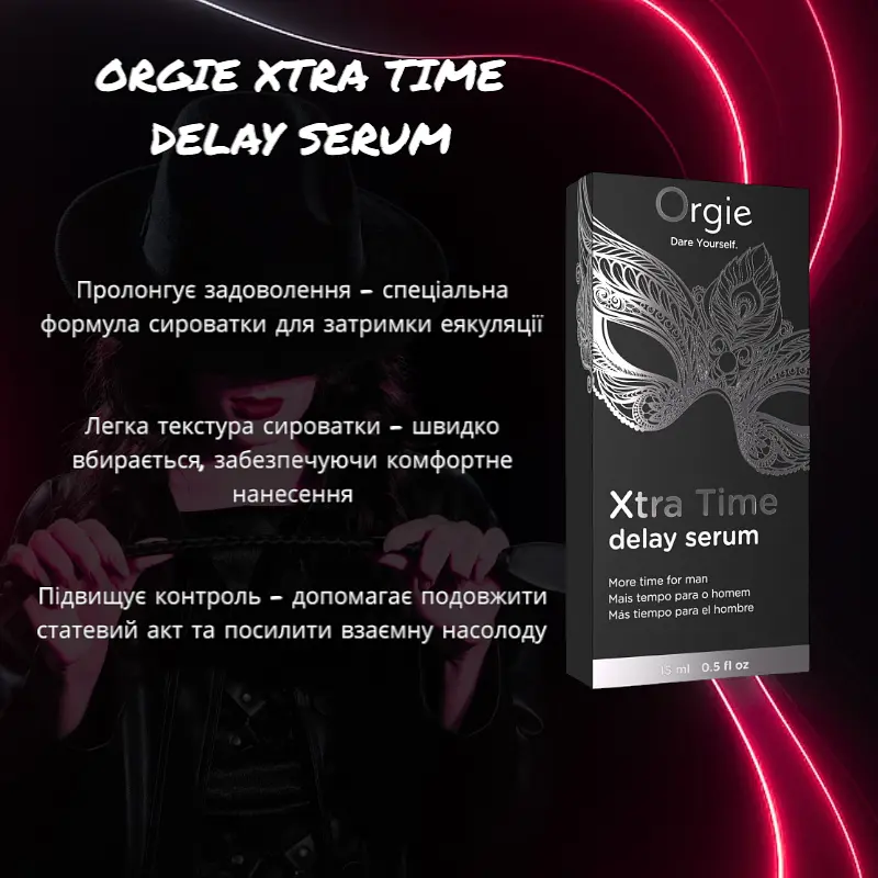 Сиворотка-пролонгатор Orgie X-TRA Time Delay Serum для тривалого статевого акту, 15 мл, концентрована формула - фото 3