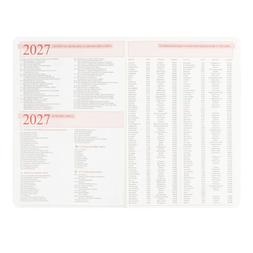 Щоденник діловий Leo Planner 2027 Dotts А5 твердий 368 сторінок чорний (252777) - фото 6