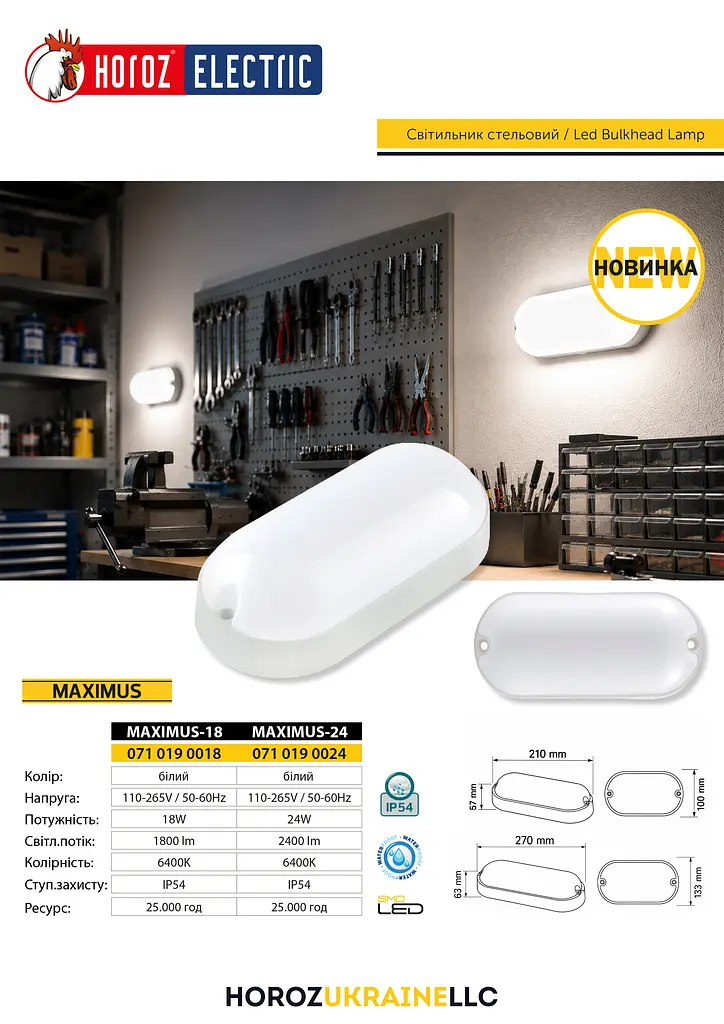 Світильник світлодіодний стельовий вологозахищений Horoz Electric MAXIMUS-24 IP54 24W 6400К Білий - фото 4