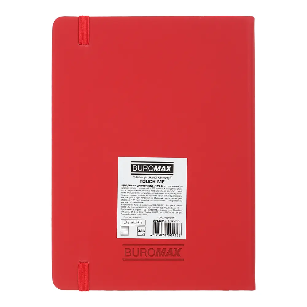 Ежедневник датированный Buromax Touch me 2026 A5 красный (BM.2137-05) - фото 3