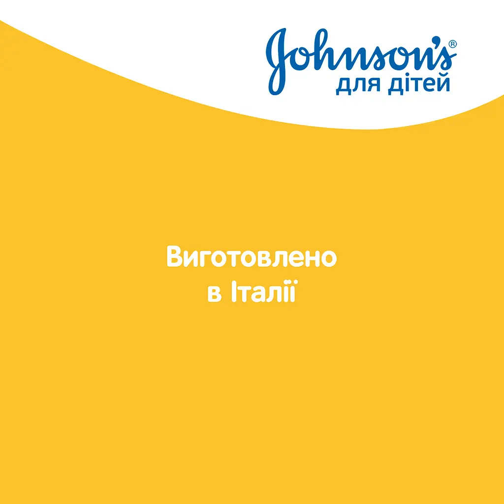 Пінка-шампунь Johnson's Baby Від маківки до п'ят 300 мл - фото 4