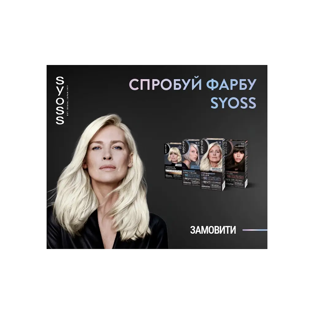 Фарба для волосся Syoss BL Permanent Coloration 12-53 - Перлинна платина (9000101731989) - фото 2