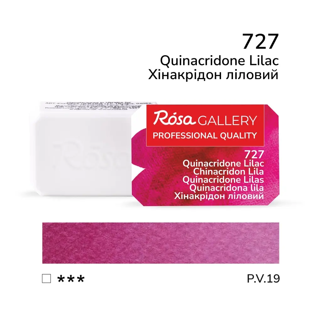 Фарба акварельна Хінакрідон ліловий (727) 2,5 мл ROSA Gallery (4823098502173)