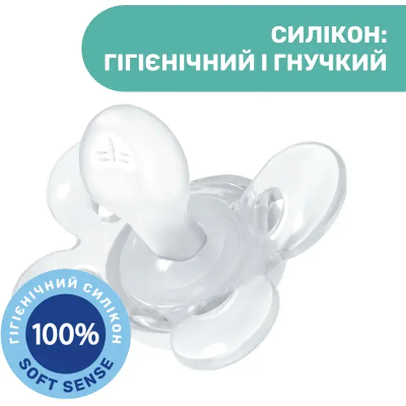 Пустушка Chicco Physio Comfort силіконова від 2 до 6 місяців 2шт. (блакитна) (74931.21.00) - фото 6