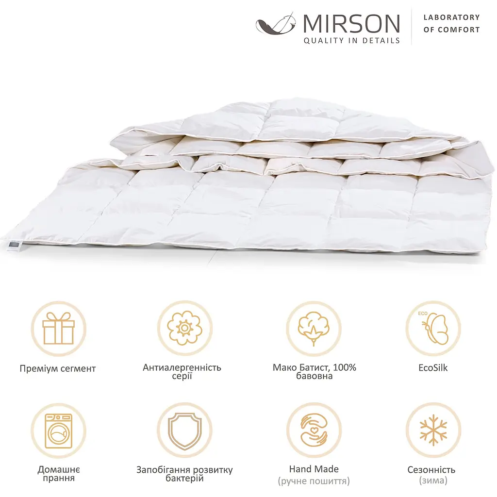 Ковдра антиалергенна MirSon Luxury Exclusive EcoSilk №1317 зимова 110x140 см біла (237054433) - фото 5