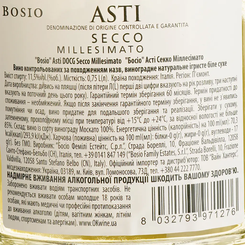 Вино игристе Bosio Asti DOCG Secco Millesimato, біле, сухе, 11,5%, 0,75 л - фото 4