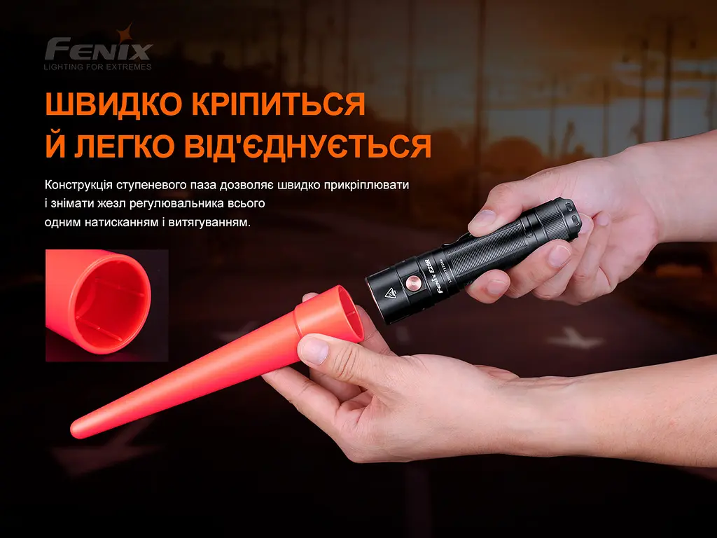 Сигнальный жезл Fenix AOT-S+ - фото 8