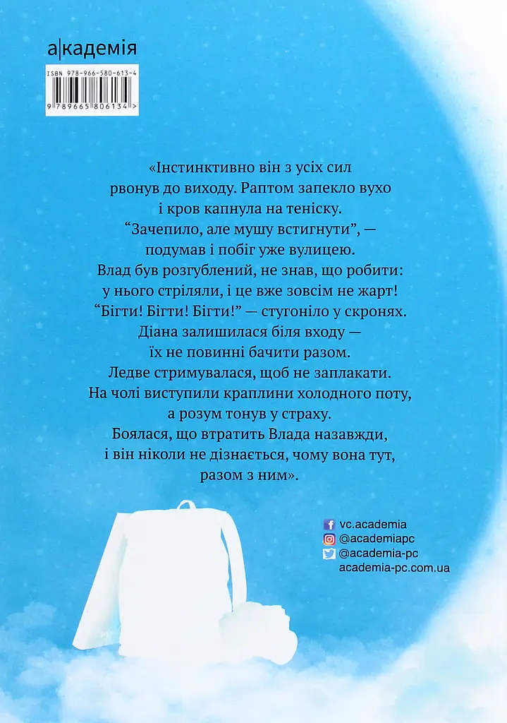Ніч з дев'ятнадцяти днів - Марта Гулей-Заглинська - фото 2