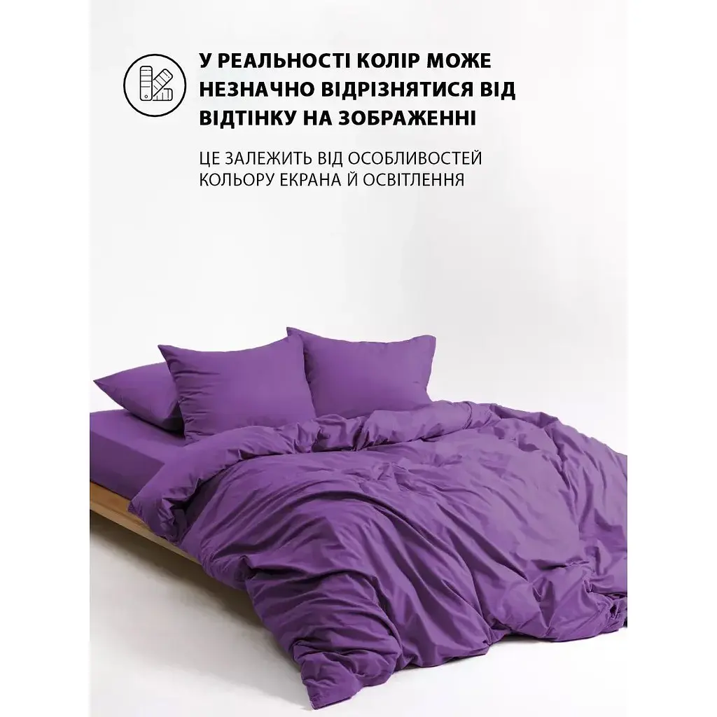Пододеяло Good-Dream сатин на молнии 200 x 220 см Purple (GDSPLDC200220) - фото 6