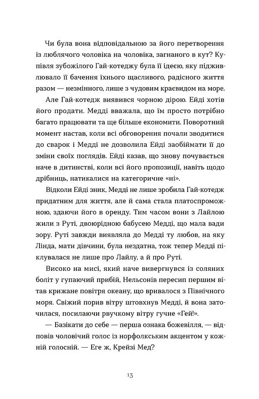 Книга Видавництво Старого Лева Любовні листи на Різдво, Сью Муркрофт українською мовою kni0003560 - фото 3